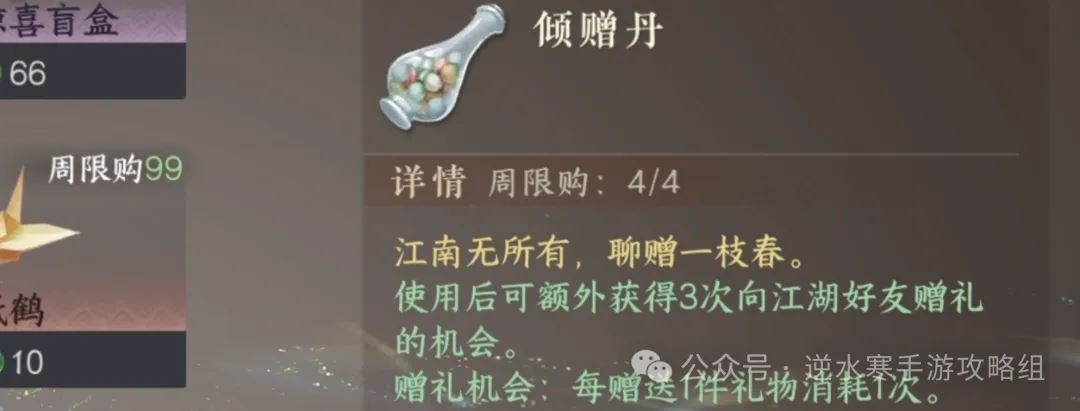 逆水寒手游2.1.4免费时装配饰大全