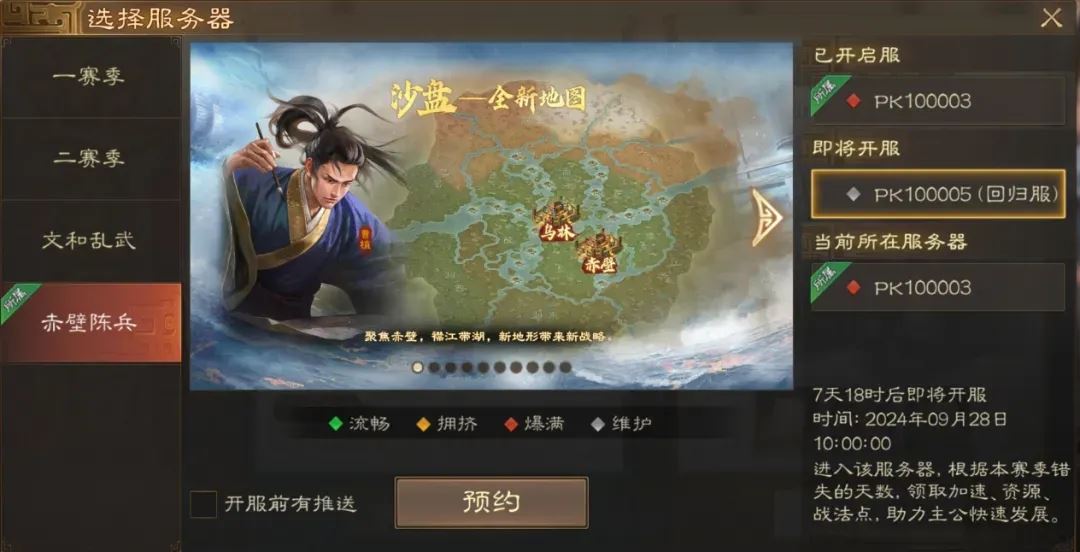 三国志战棋版打金服玩法规则详解