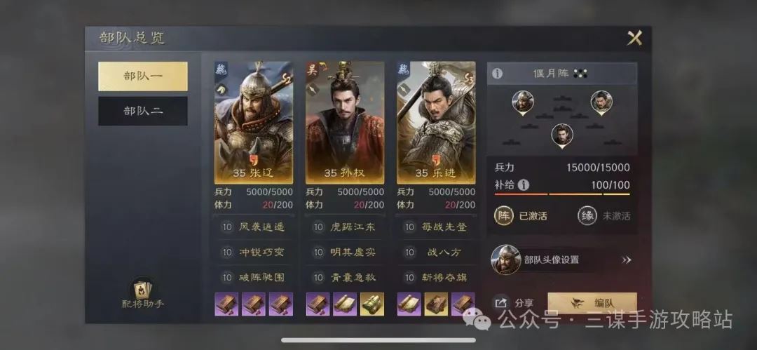 三国谋定天下S3乐进阵容推荐