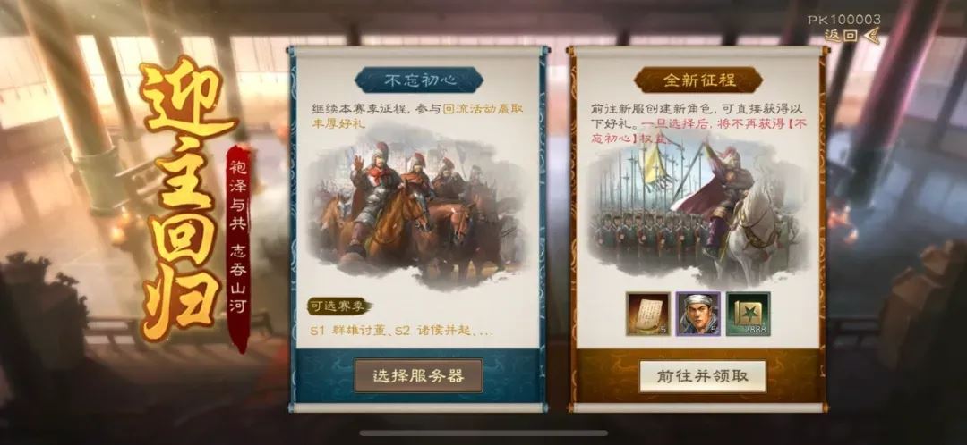 三国志战棋版打金服玩法规则详解