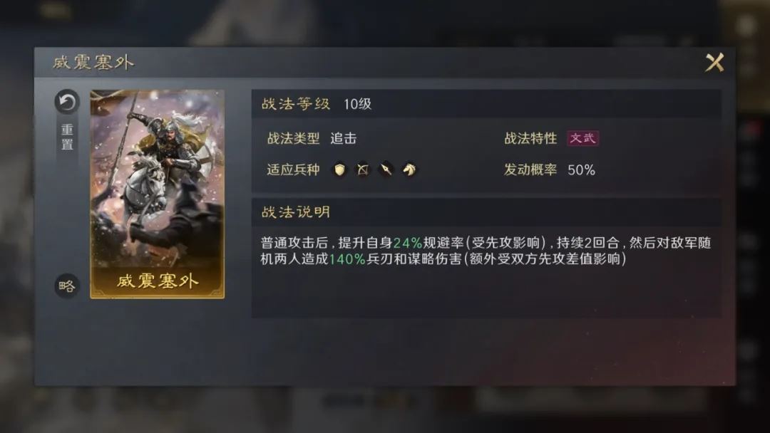 三国谋定天下钩行阵用法攻略