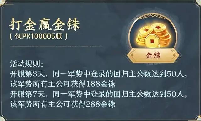 三国志战棋版打金服玩法规则详解