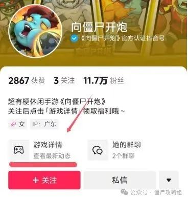 向僵尸开炮中洗衣粉怎么获得