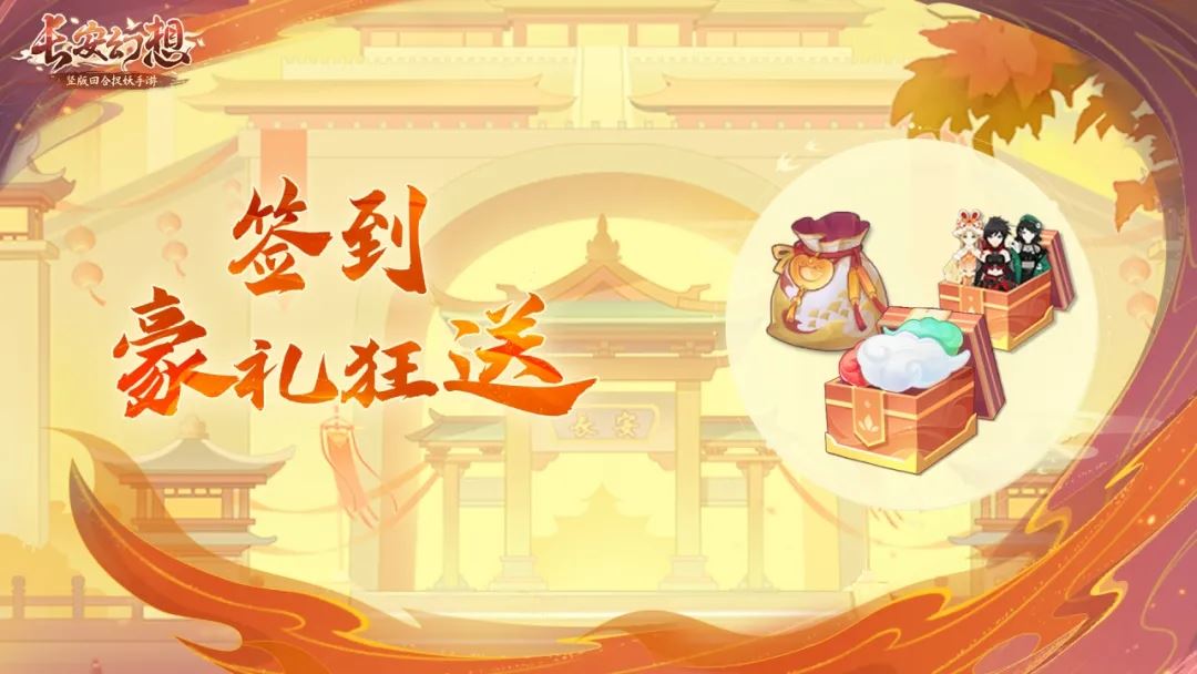 长安幻想乘风服特色玩法攻略