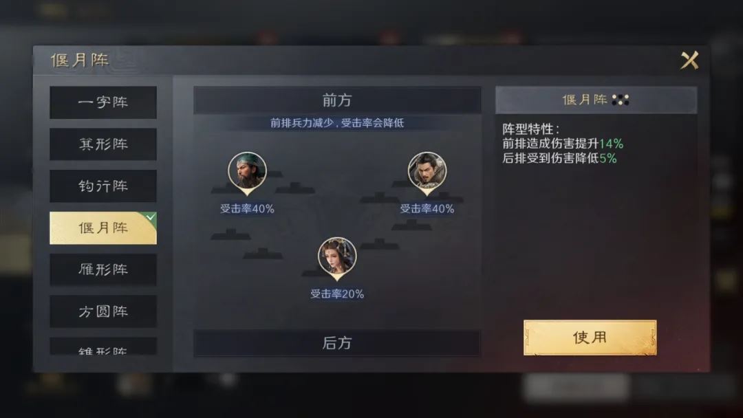 三国谋定天下偃月阵玩法攻略