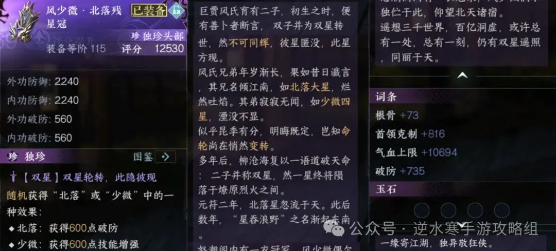 逆水寒手游2.1.4免费时装配饰大全