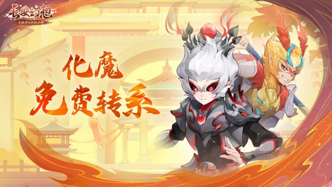 长安幻想乘风服特色玩法攻略