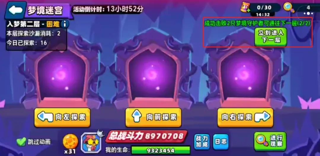 小鸡舰队出击梦境迷宫怎么得更多梦境玉