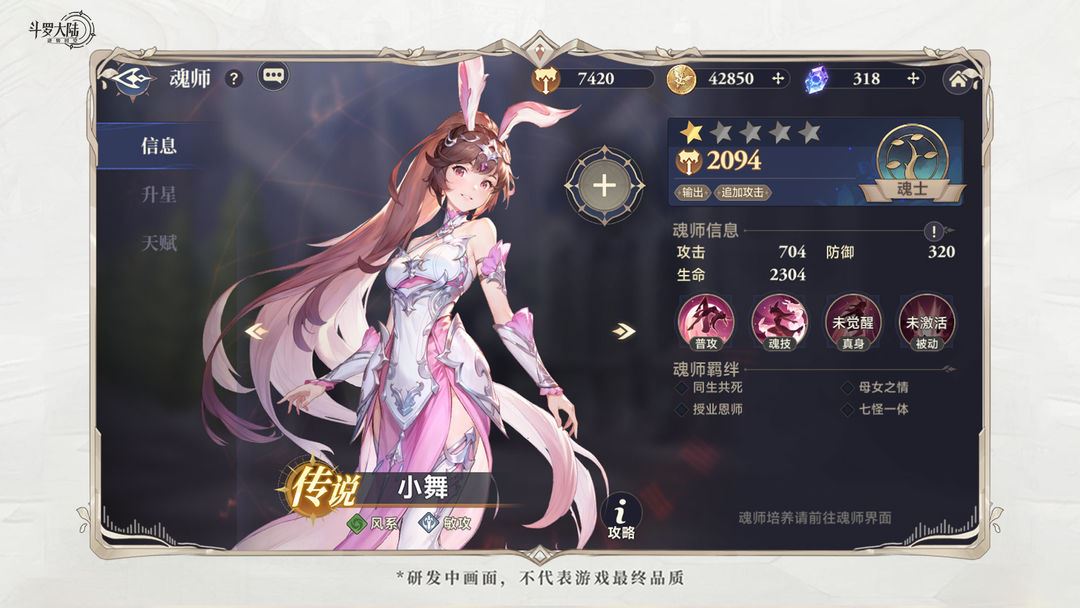 斗罗大陆逆转时空首日开荒攻略指南