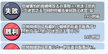 小鸡舰队出击梦境迷宫怎么得更多梦境玉