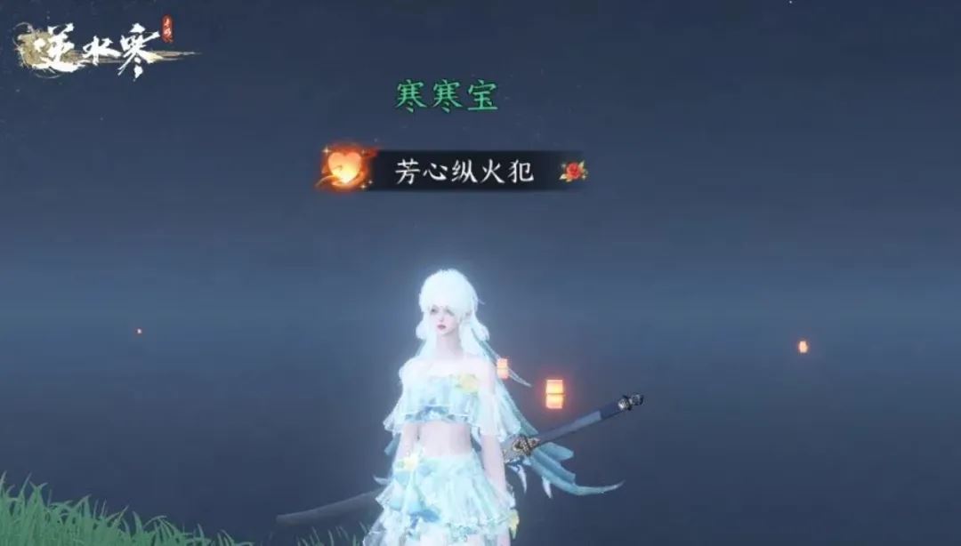 逆水寒手游打赏功能玩法攻略