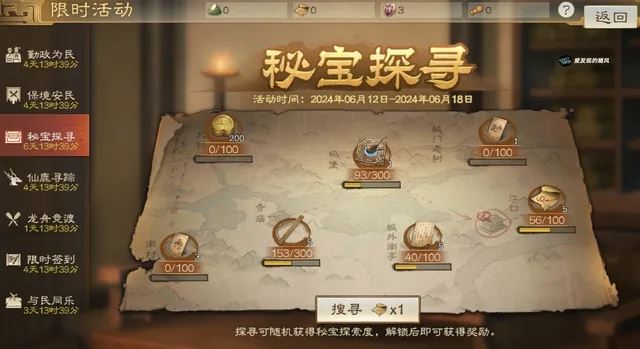 三国志战棋版打金服玩法规则详解