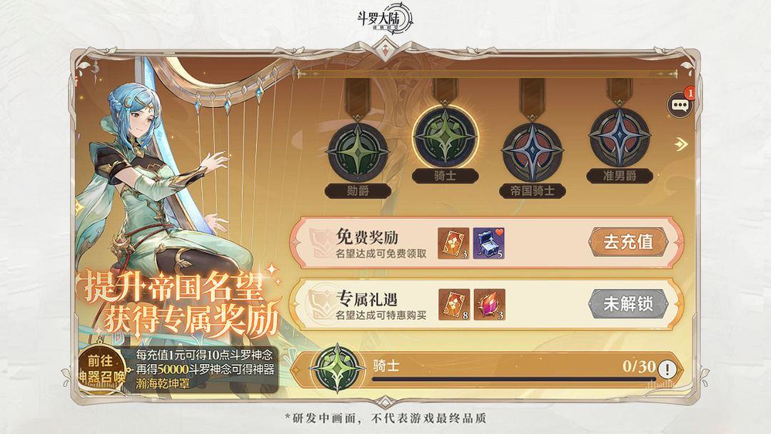 斗罗大陆逆转时空召唤券获得方法大全