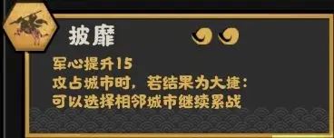 无悔华夏陈庆之政策强度分析