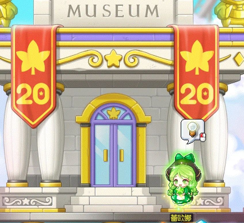 冒险岛第20个秋梦活动第二天任务攻略