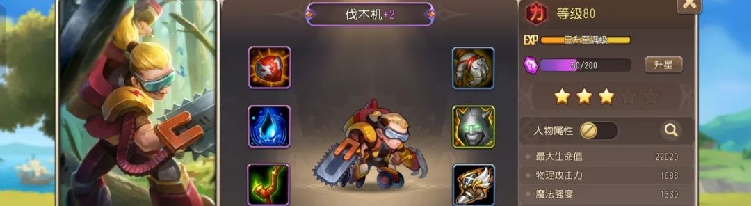 小冰冰传奇怀旧服伐木机装备需求一览