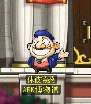 冒险岛第20个秋梦活动第二天任务攻略