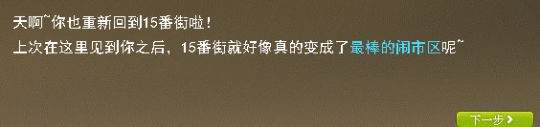 冒险岛第20个秋梦活动第二天任务攻略