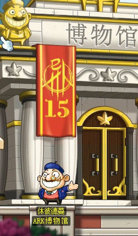 冒险岛第20个秋梦活动第二天任务攻略