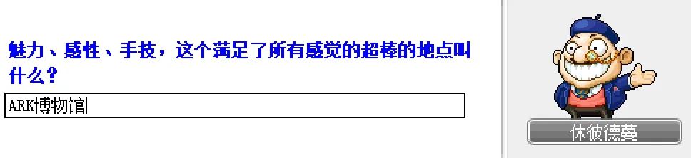 冒险岛第20个秋梦活动第二天任务攻略