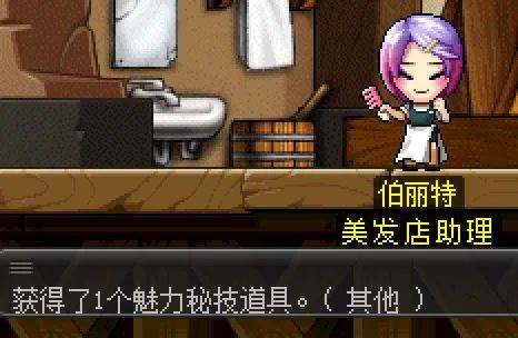 冒险岛第20个秋梦活动第二天任务攻略