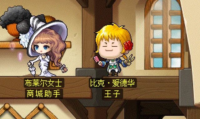 冒险岛第20个秋梦活动第二天任务攻略