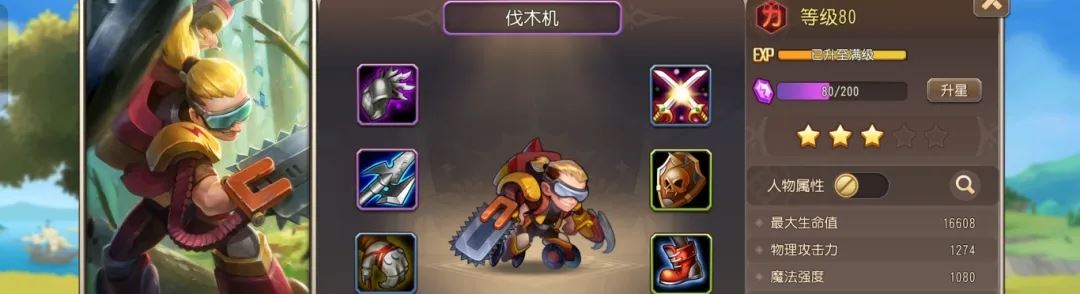 小冰冰传奇怀旧服伐木机装备需求一览