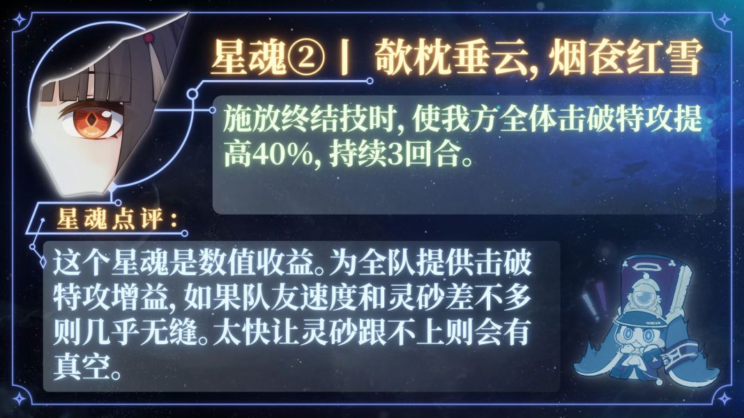 崩坏星穹铁道灵砂值得抽吗