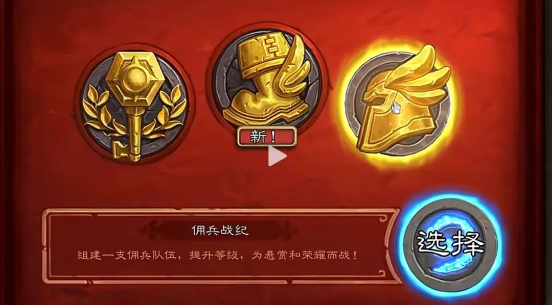 魔兽世界国服炉石联动坐骑获得方法攻略大全