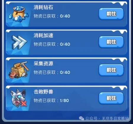 无尽冬日2024国庆节活动最新爆料