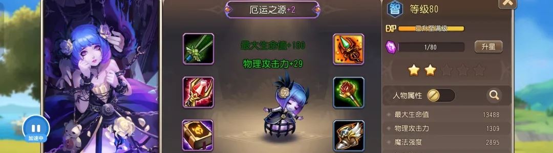 小冰冰传奇怀旧服厄运之源装备需求一览