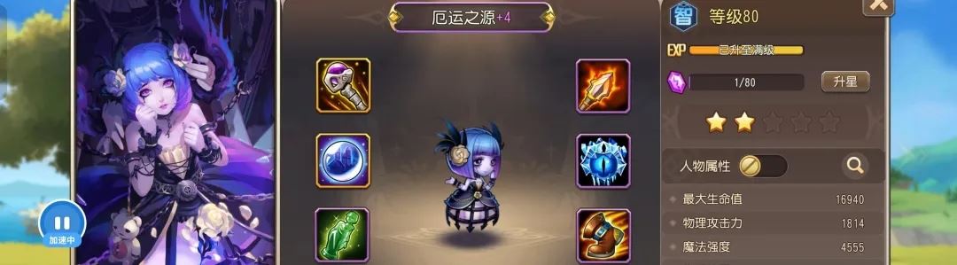 小冰冰传奇怀旧服厄运之源装备需求一览