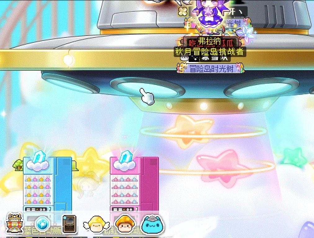 冒险岛第20个秋梦活动第三天任务攻略