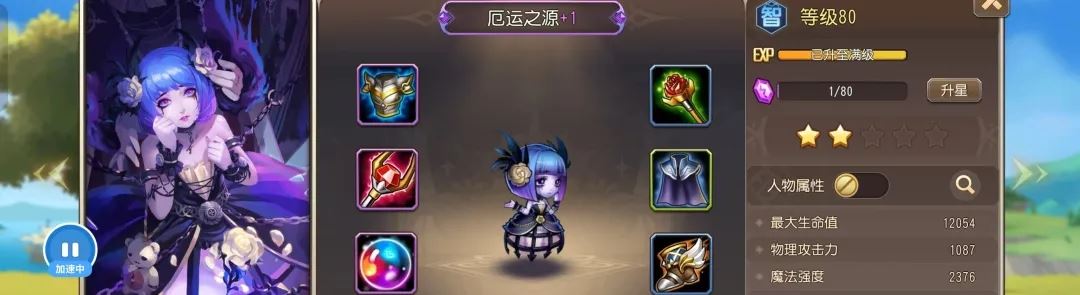 小冰冰传奇怀旧服厄运之源装备需求一览