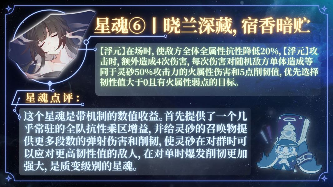 崩坏星穹铁道灵砂值得抽吗