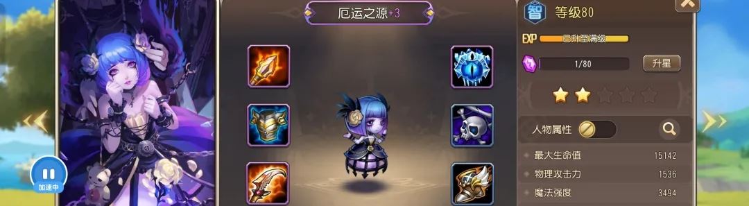 小冰冰传奇怀旧服厄运之源装备需求一览