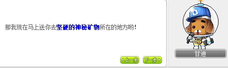 冒险岛第20个秋梦活动第三天任务攻略