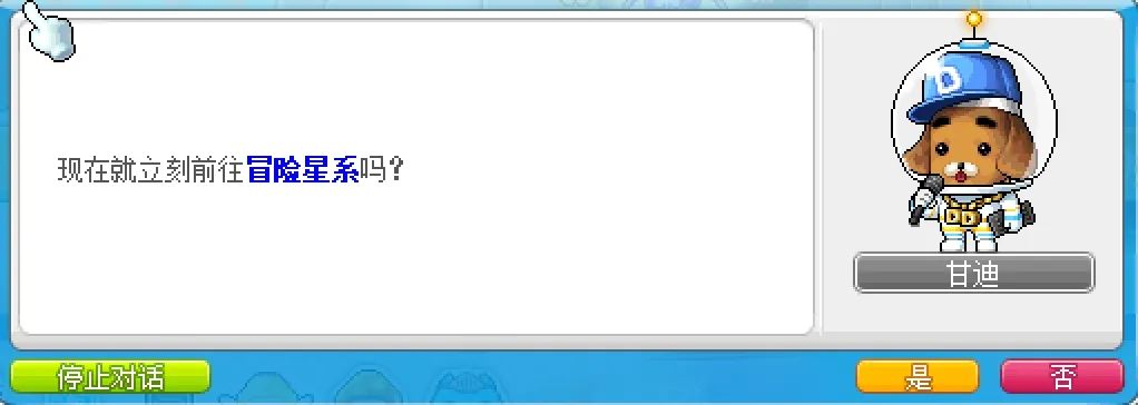 冒险岛第20个秋梦活动第三天任务攻略