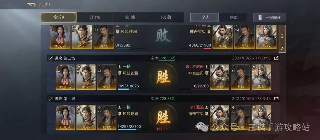 三国谋定天下S3赵云甘夫人阵容推荐