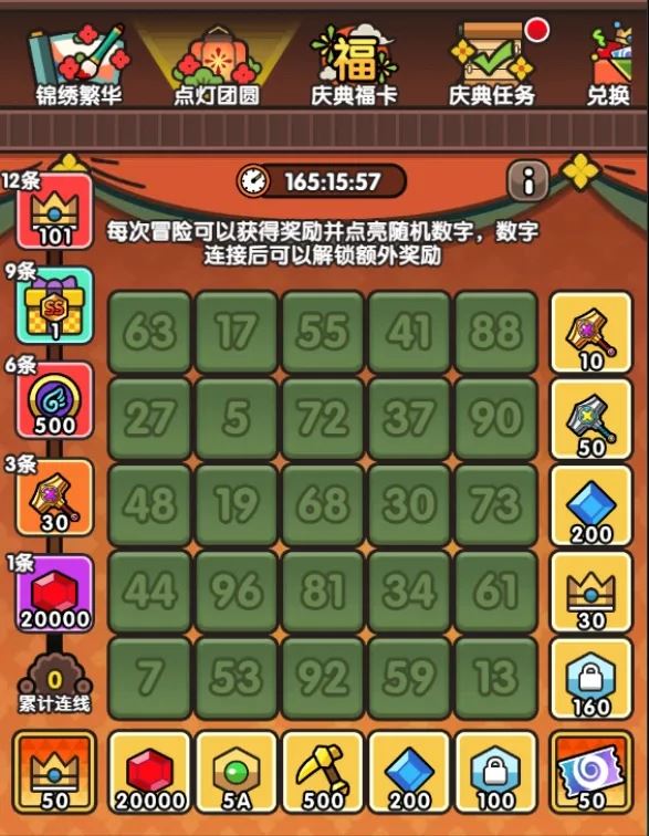 次神光之觉醒金秋庆典国庆活动攻略