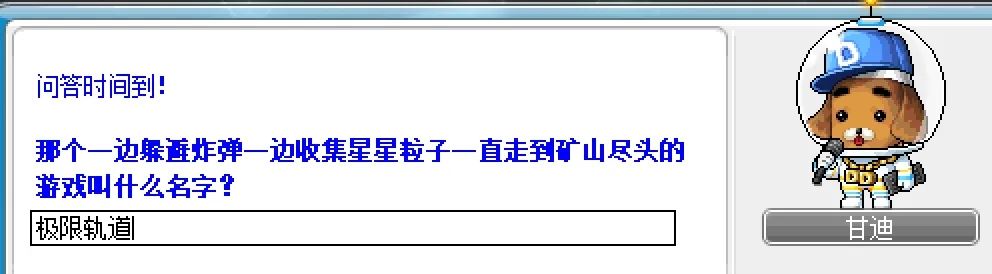冒险岛第20个秋梦活动第三天任务攻略