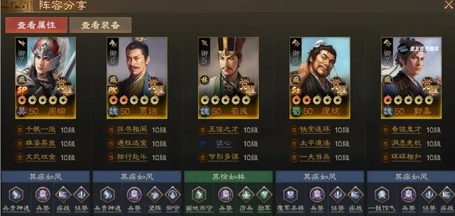 三国志战棋版PK赛季天下之智阵容推荐