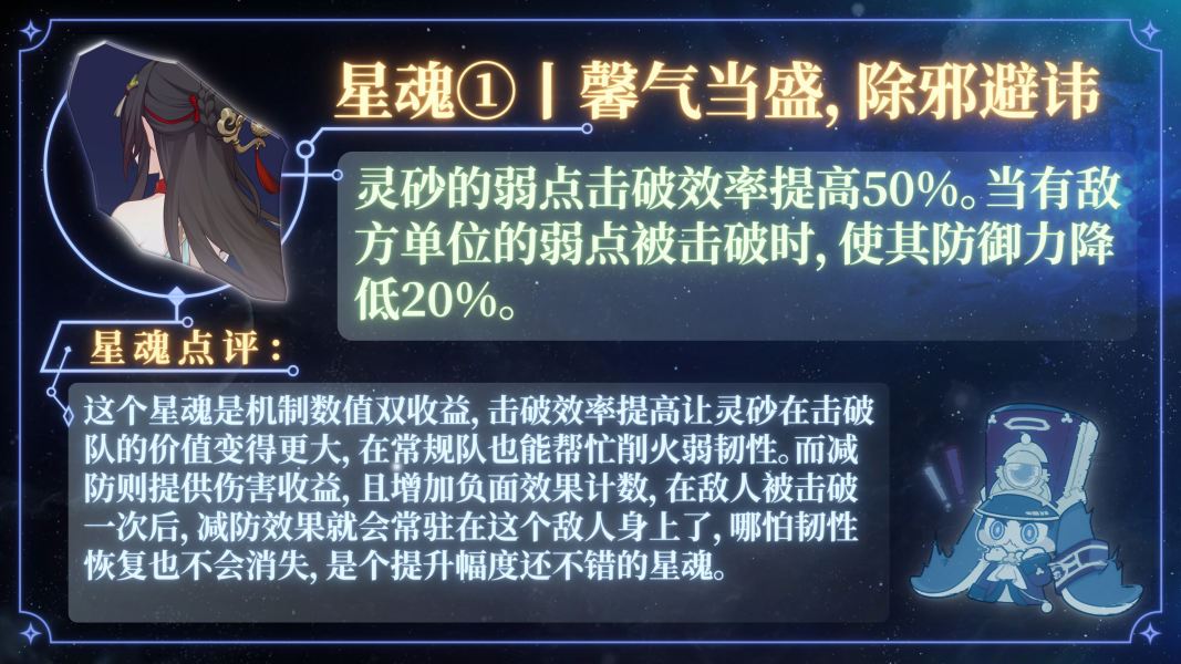 崩坏星穹铁道灵砂值得抽吗