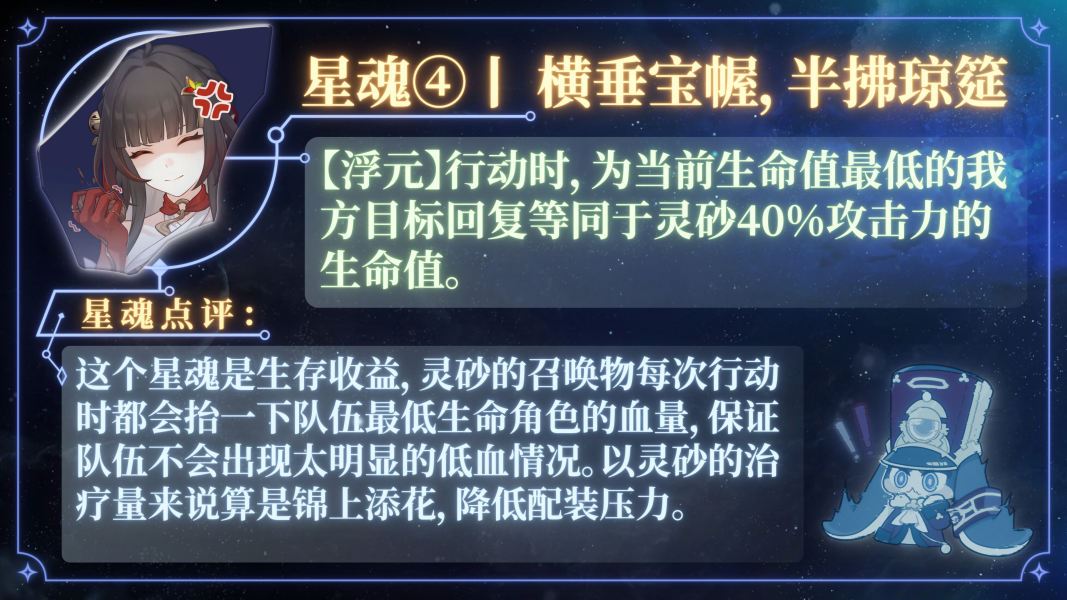 崩坏星穹铁道灵砂值得抽吗