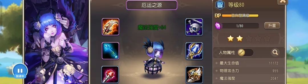 小冰冰传奇怀旧服厄运之源装备需求一览