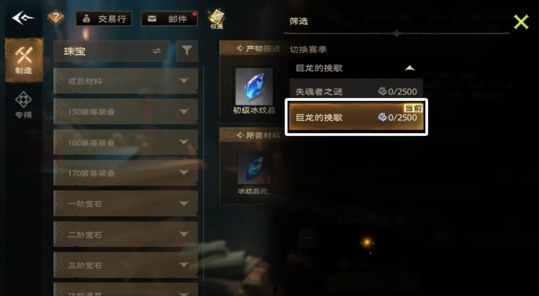 塔瑞斯世界赛季迭代规则详解