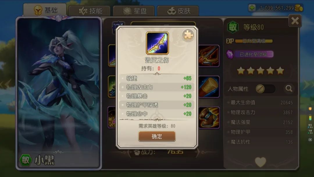 小冰冰传奇怀旧服星盘值得氪金吗