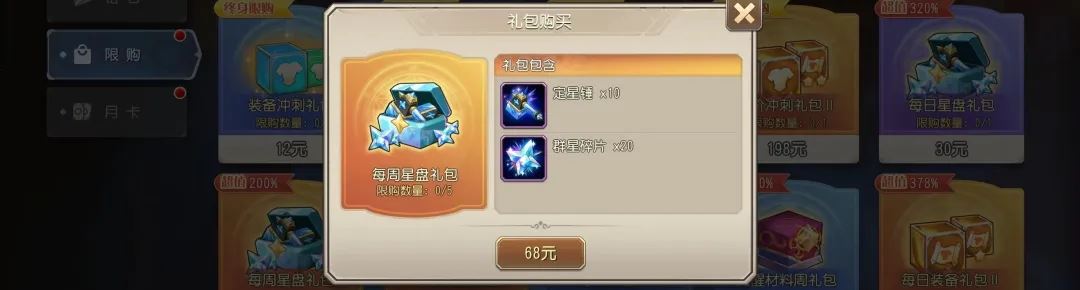 小冰冰传奇怀旧服星盘提升大吗