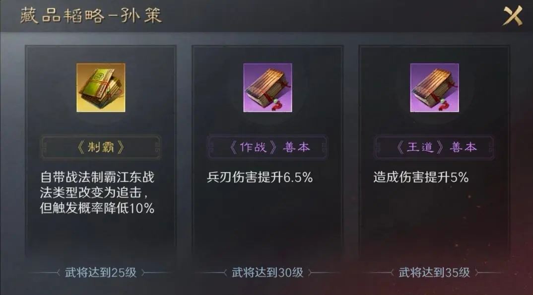 三国谋定天下藏书阁玩法攻略详解