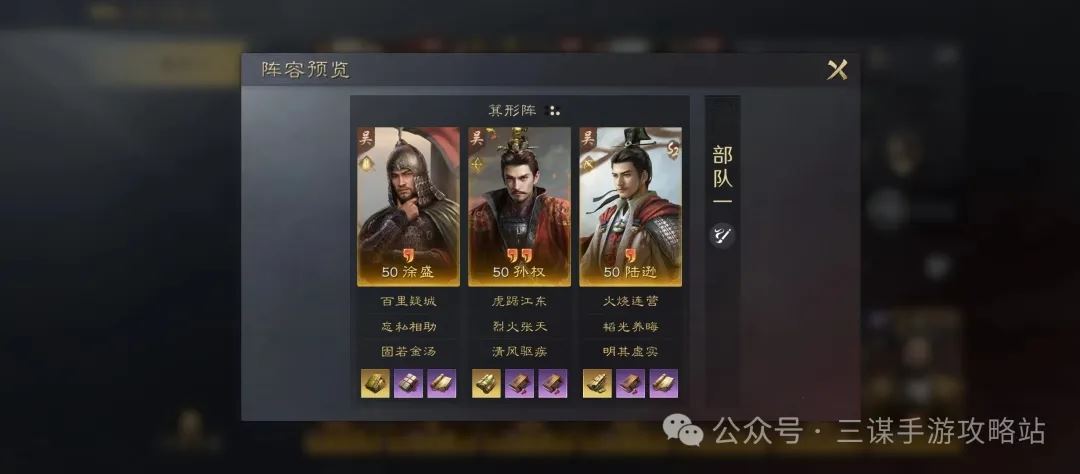 三国谋定天下S3三队共存方案推荐攻略